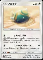 Dunsparce #106