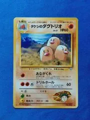 Brock's Dugtrio #51