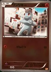 Machop #65