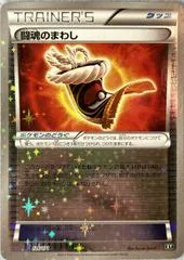 Fighting Fury Belt [Reverse Holo] #126