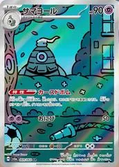 Dusclops #69