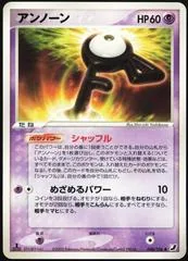 Unown #48