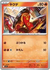 Sizzlipede #12