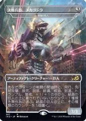 Crystalline Giant [Foil]