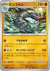Donphan #65