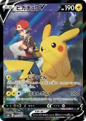 Pikachu V #222