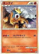 Entei #59/L-P