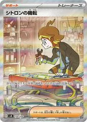 Clemont's Wit #134