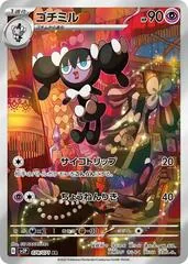 Gothorita #78