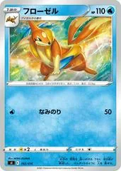 Floatzel #102