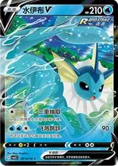 Vaporeon V #213