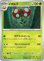 Orbeetle #5