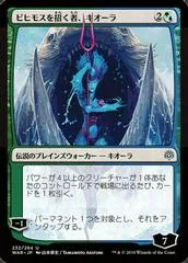 Kiora, Behemoth Beckoner #232