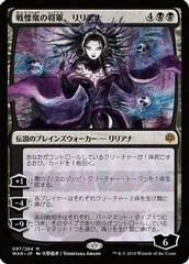 Liliana, Dreadhorde General [Foil]