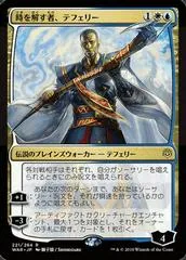 Teferi, Time Raveler [Foil]