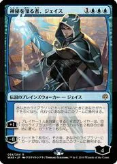 Jace, Wielder of Mysteries [Foil] #54