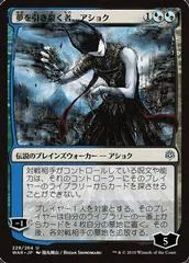 Ashiok, Dream Render [Foil]