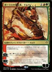 Domri, Anarch of Bolas [Foil]