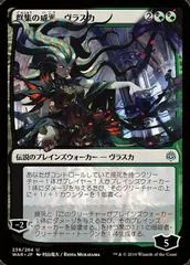 Vraska, Swarm's Eminence [Foil]