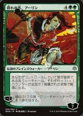 Arlinn, Voice of the Pack [Foil]