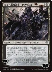 Davriel, Rogue Shadowmage [Foil]