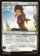 Kaya, Bane of the Dead [Foil]