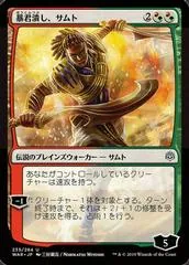 Samut, Tyrant Smasher [Foil]