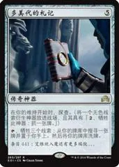 Tamiyo's Journal [Foil]