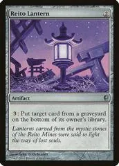Reito Lantern #202