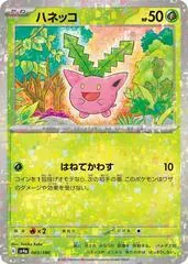 Hoppip #5