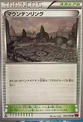 Mountain Ring #94