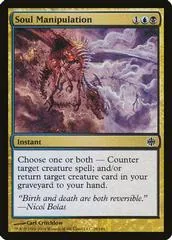 Soul Manipulation [Foil]