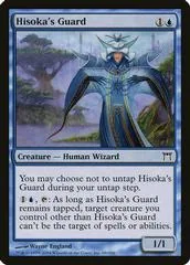 Hisoka's Guard #68