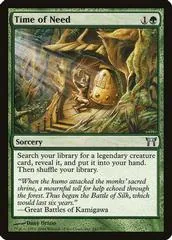 Time of Need [Foil] #247