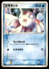 Goldeen #19