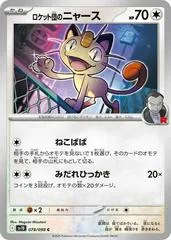 Team Rocket's Meowth #78