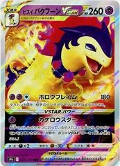 Hisuian Typhlosion VSTAR #29