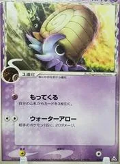 Omanyte #26