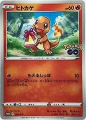 Charmander #289/S-P