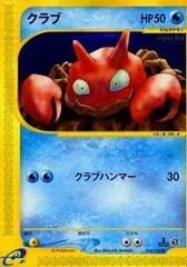 Krabby #10