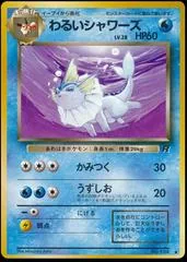 Dark Vaporeon #134