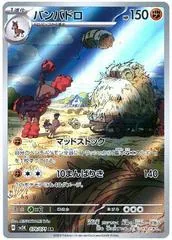 Mudsdale #78