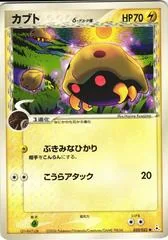 Kabuto #20