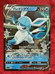 Glaceon V #103