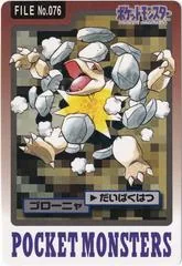 Golem #76