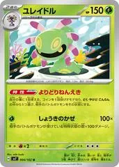 Cradily #4