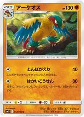 Archeops #52