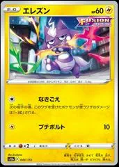 Toxel [Reverse Holo] #43