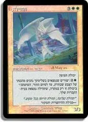 Glory [Pre-Release]