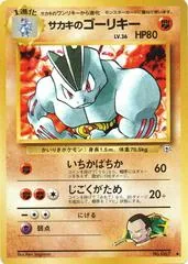 Giovanni's Machoke #67